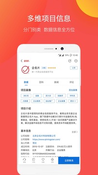 企名片截圖