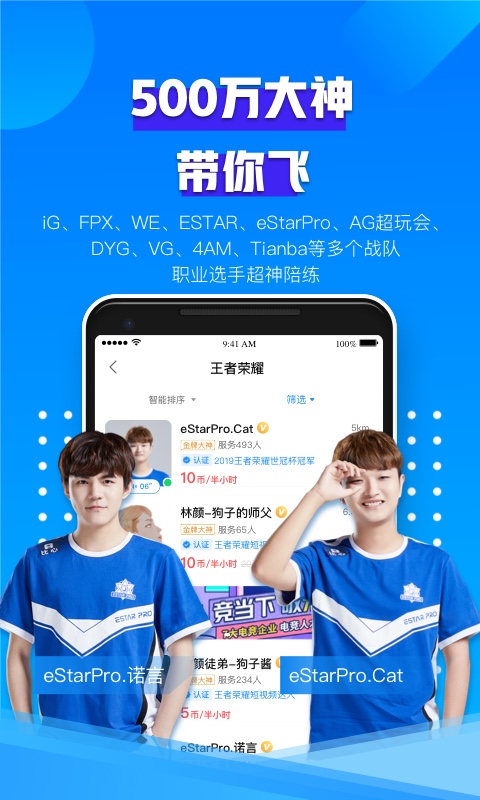 比心陪練截圖預(yù)覽