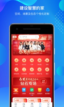 海爾智家截圖