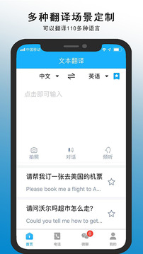 親愛(ài)的翻譯官截圖