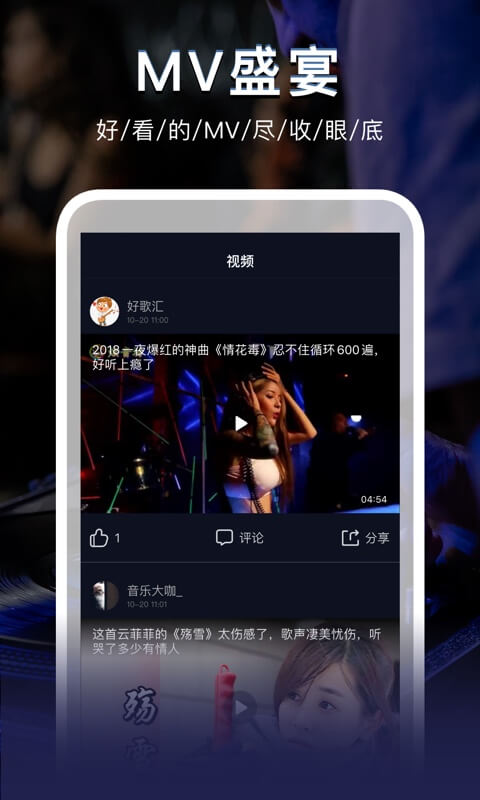 DJ秀v4.4.1截图3