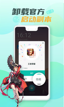 游戲隱藏大師截圖