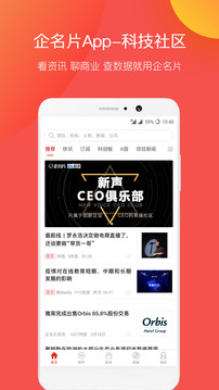 企名片截圖