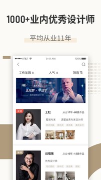 東易日盛截圖