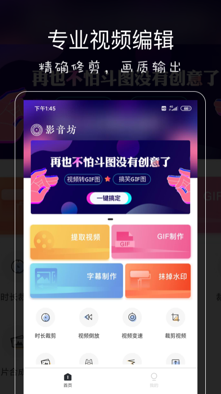 影音坊v2.2.3截图1