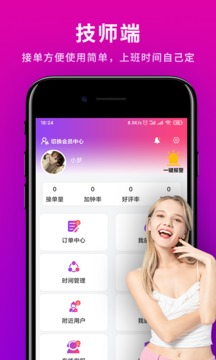 健康到位截圖