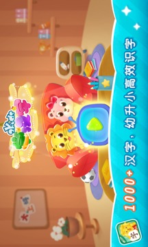 2Kids學漢字截圖