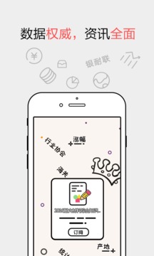 耐材之窗截圖