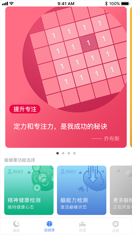 康睡截图4