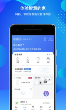 海爾智家截圖