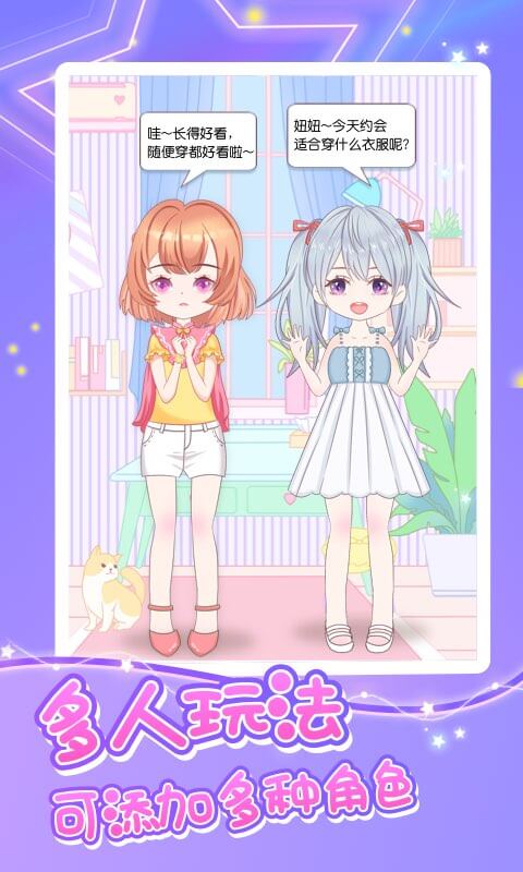 魔力裝扮截圖預(yù)覽