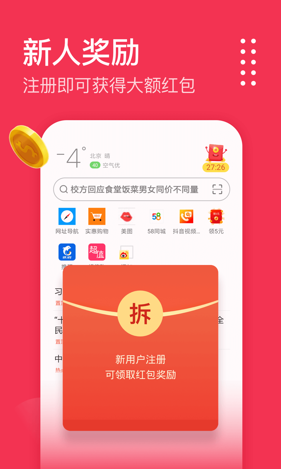 欧朋浏览器极速版v13.01.0.35截图3