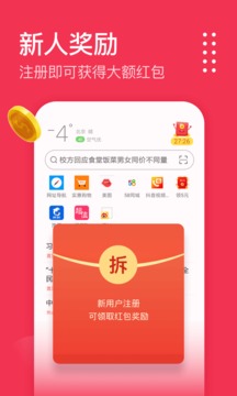 歐朋瀏覽器極速版截圖