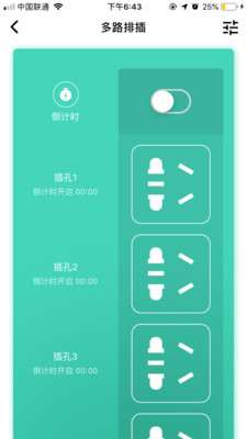 智家截圖預(yù)覽