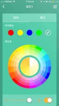 智家截圖