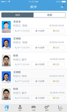 多多駕到管理版截圖