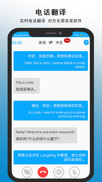 親愛(ài)的翻譯官截圖