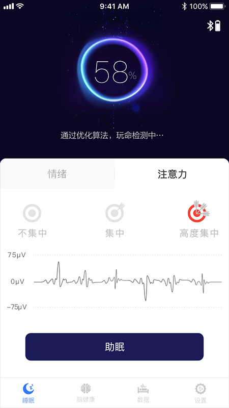 康睡截图2