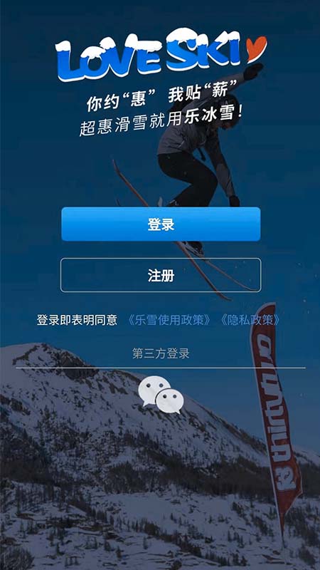 乐雪v1.2.15截图1