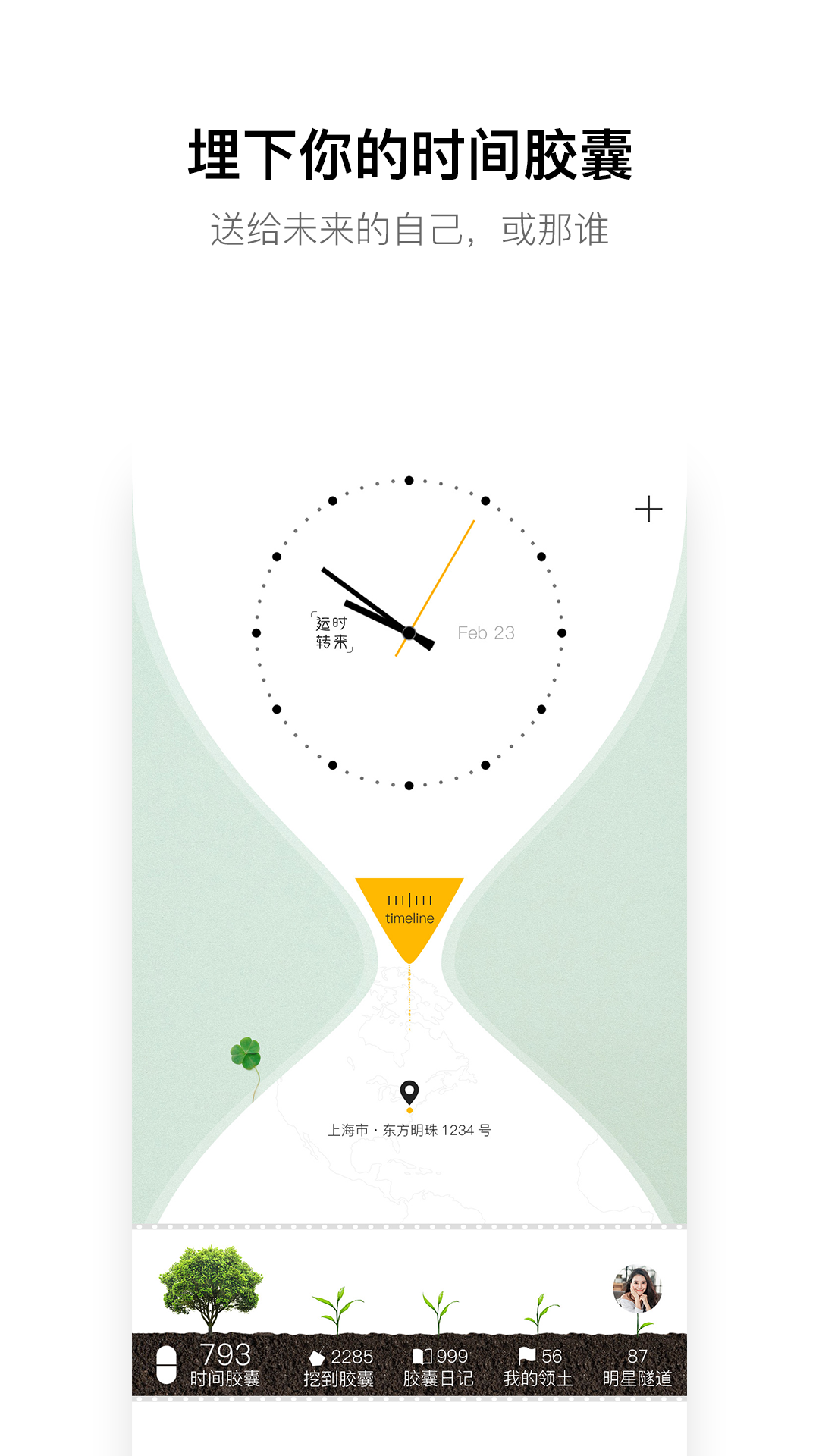 hope截圖預(yù)覽