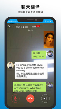 親愛(ài)的翻譯官截圖