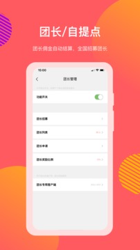向點(diǎn)商業(yè)版截圖
