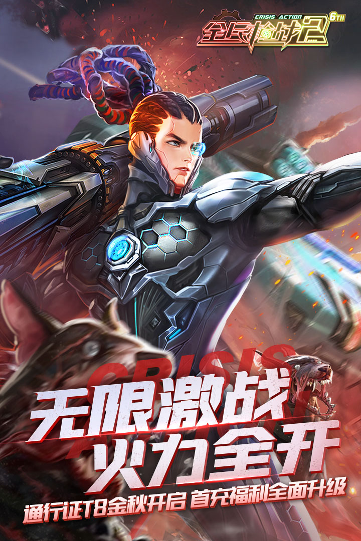 全民槍戰(zhàn)2截圖預(yù)覽