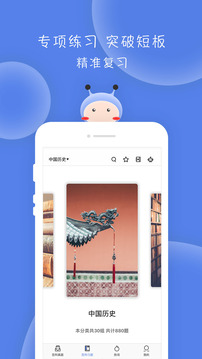 翻碩百科蜜題截圖