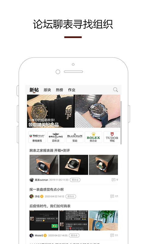 腕表之家截圖預覽