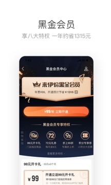 來(lái)伊份截圖