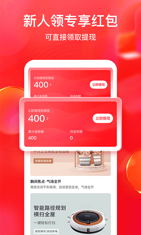 全民严选v2.0.00截图4