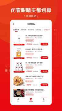 利客团应用截图2