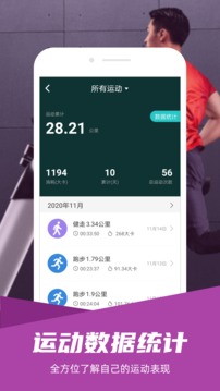舒華運動截圖