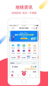 Metro大都會截圖