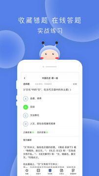 翻碩百科蜜題截圖
