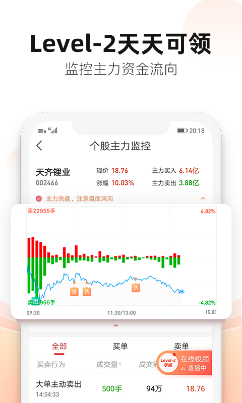 爱智投炒股票v4.0.0截图3