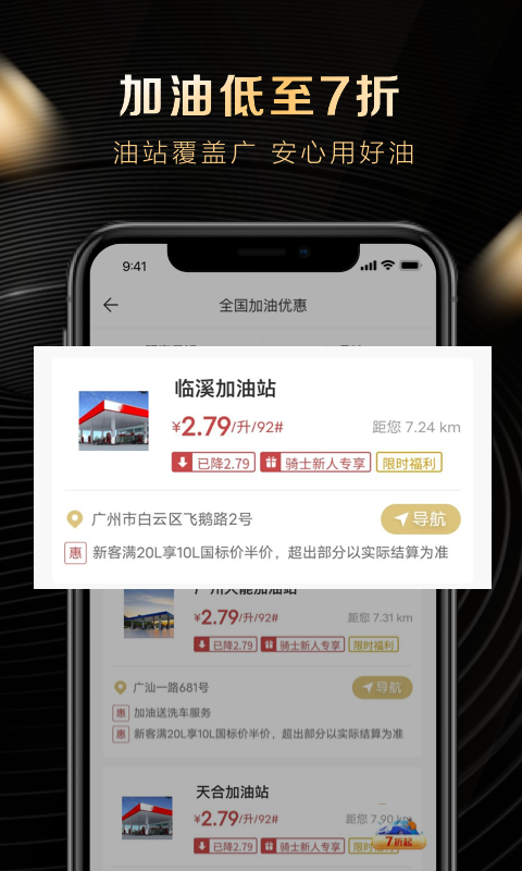 全球购骑士特权v1.35.4截图4