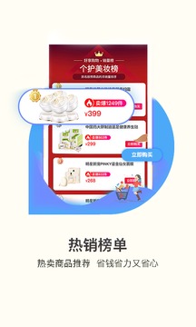 好享購物截圖