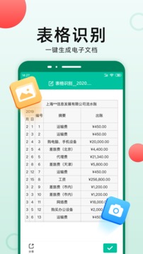 掃描儀全能王截圖