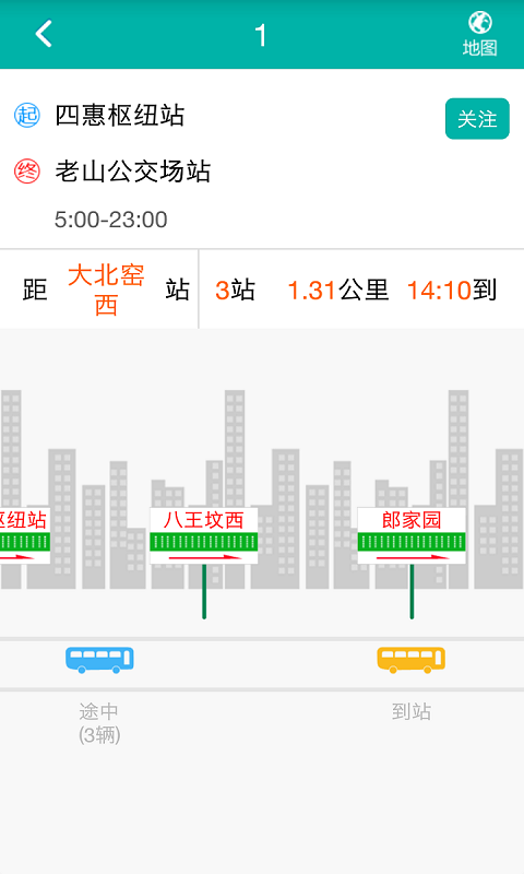 北京交通v1.0.28截图4