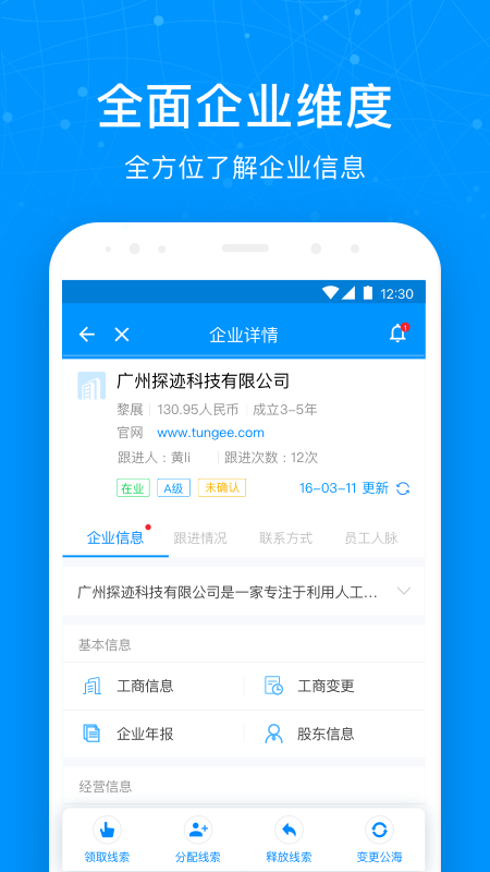 探迹v2.25.5截图4