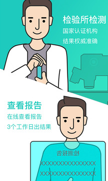 檢康截圖