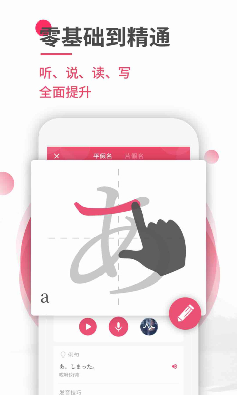 日語(yǔ)U學(xué)院截圖預(yù)覽