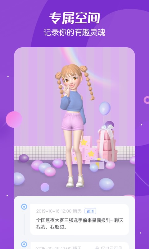 星偶截圖預(yù)覽
