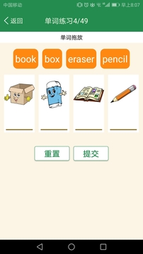 初中英語(yǔ)單詞同步學(xué)截圖