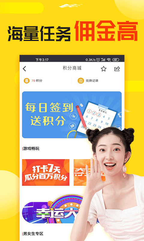 兼客兼職截圖預(yù)覽