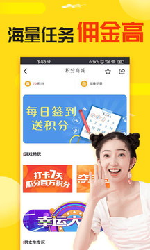 兼客兼職截圖