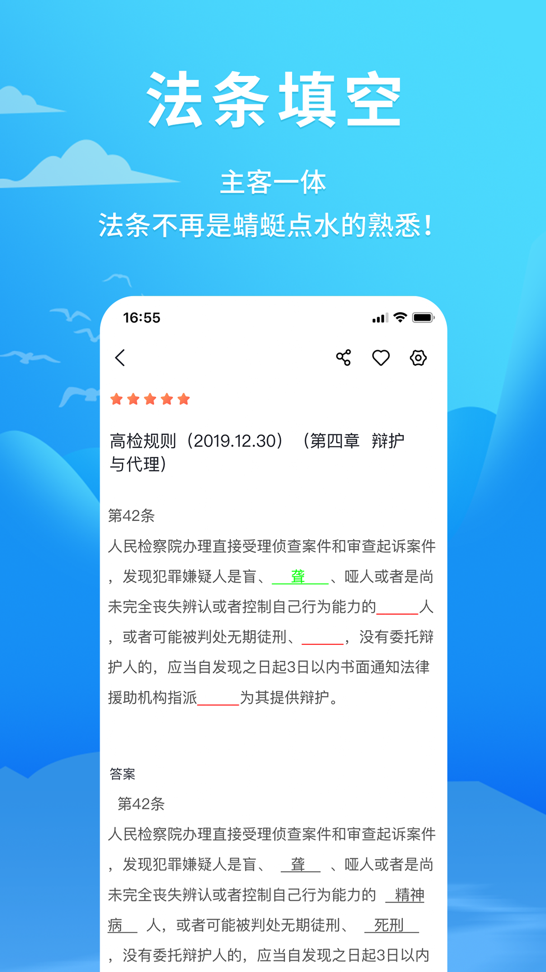 厚大爱题库v3.0.1截图3