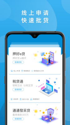 华通银行v2.3.11截图3