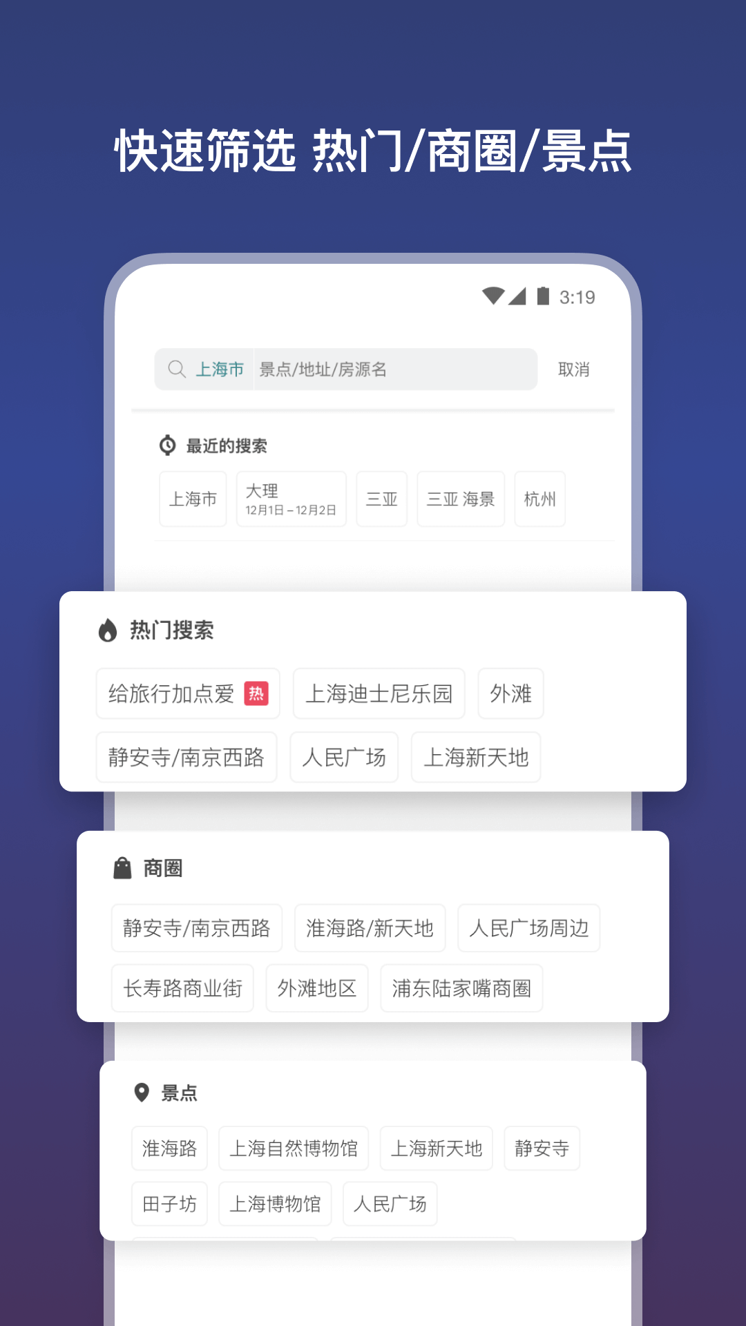 Airbnb爱彼迎v20.49.2.china截图3